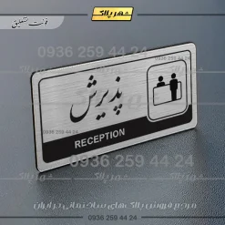 Alternative view of نشانگر راهنما مولتی پذیرش